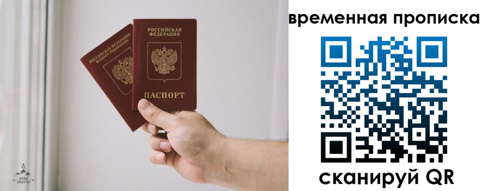 регистрация для дет. сада в Бирске