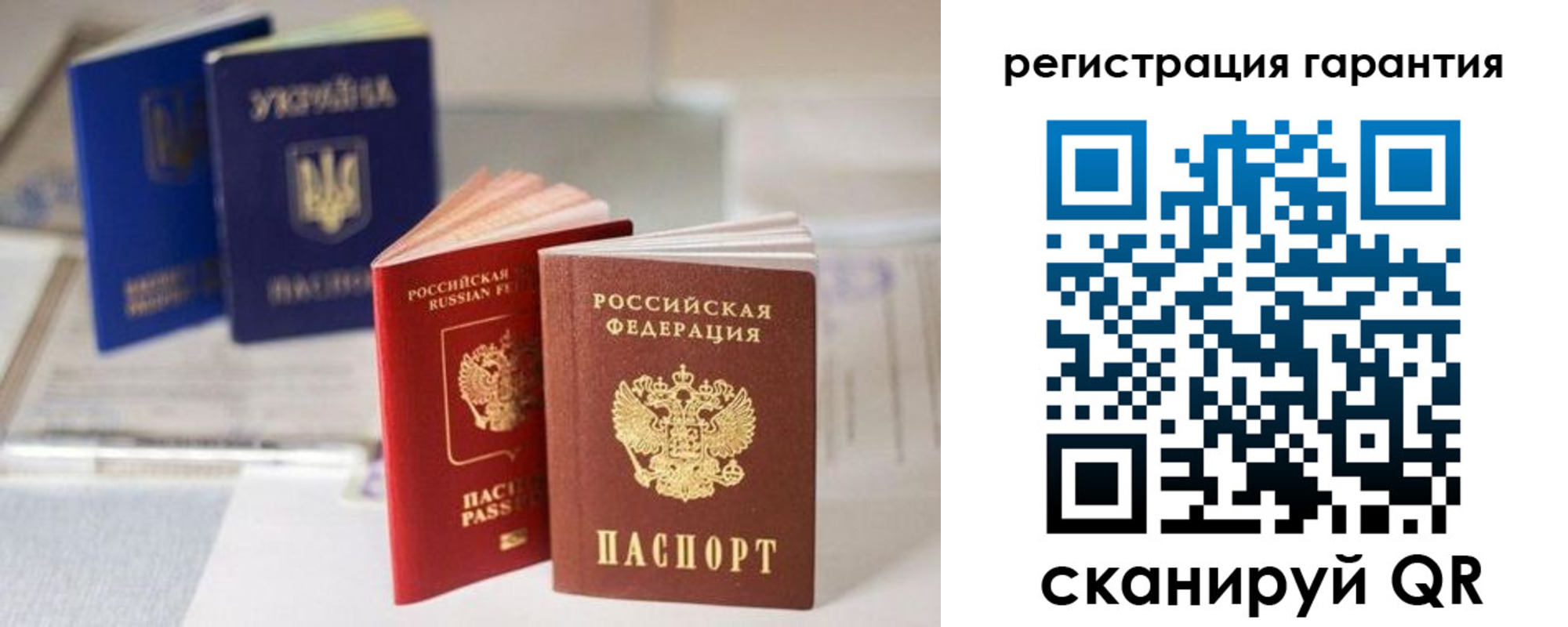 прописка для работы в Бирске