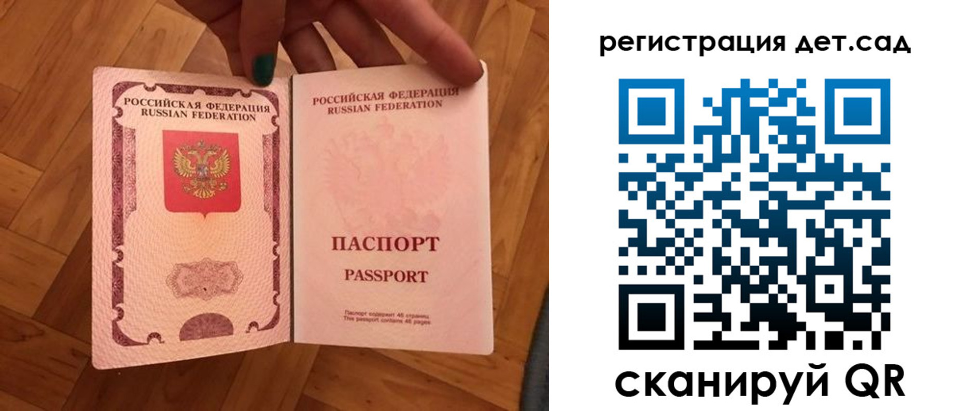 миграционный учет в Бирске