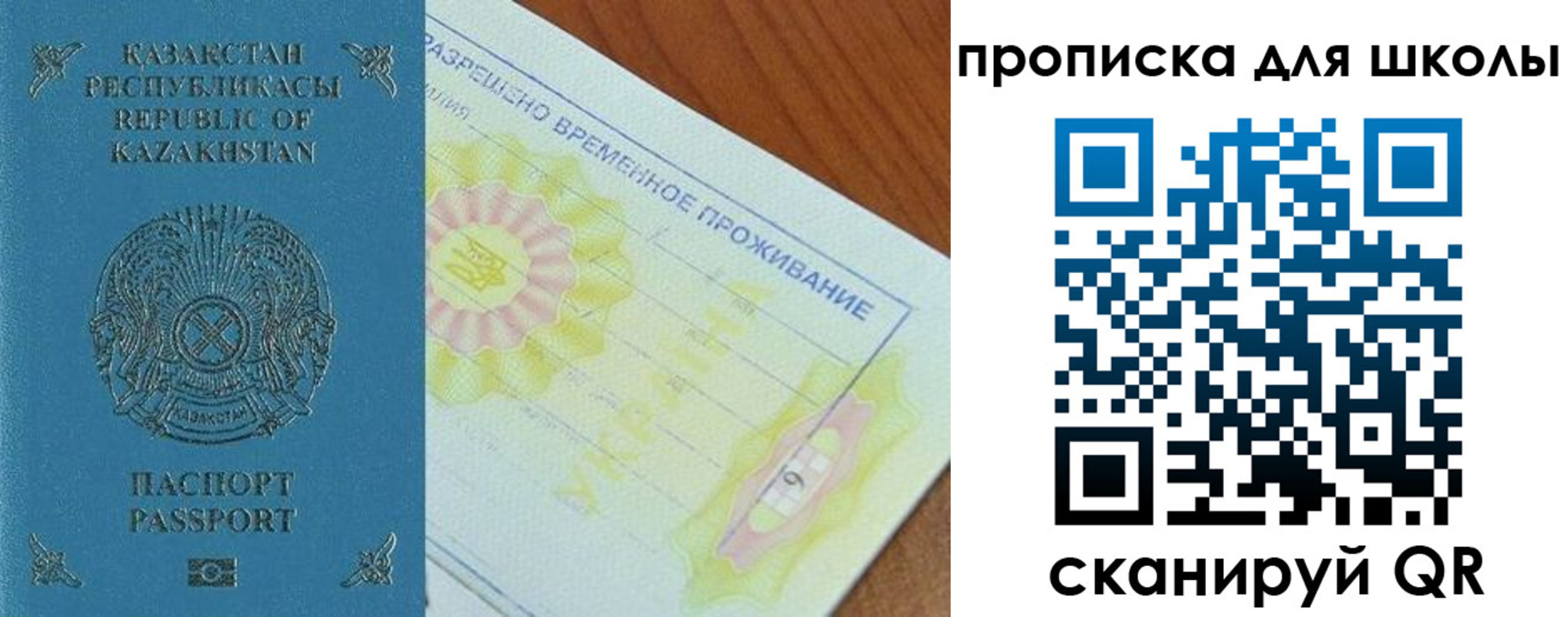 прописка законно в Бирске