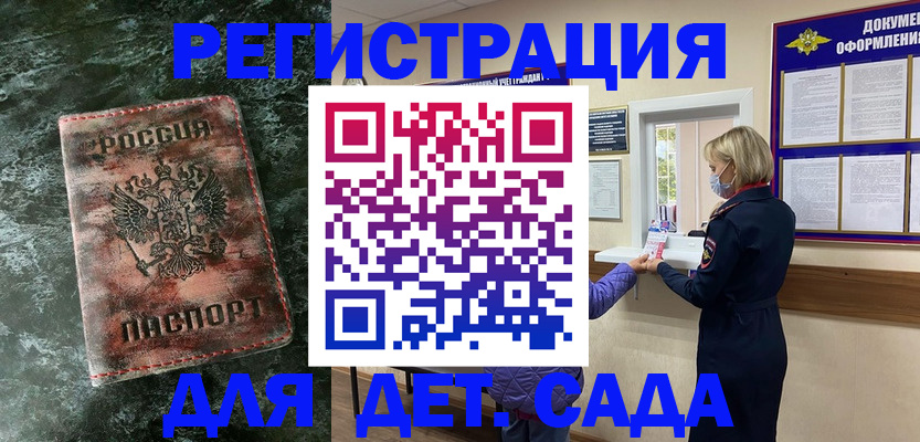временная регистрация поиск в Бирске