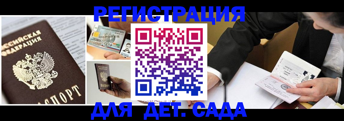 прописка регистрация в Бирске