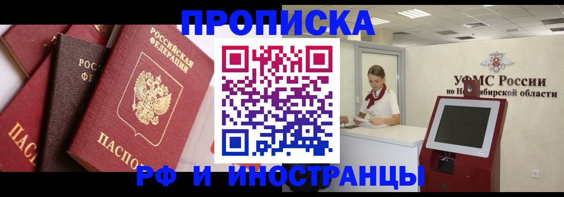 прописка для военкомата в Бирске