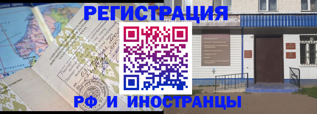 прописка ребенка в Бирске