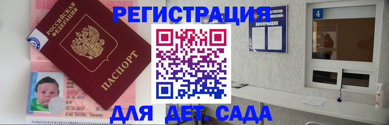 купить прописку в Бирске