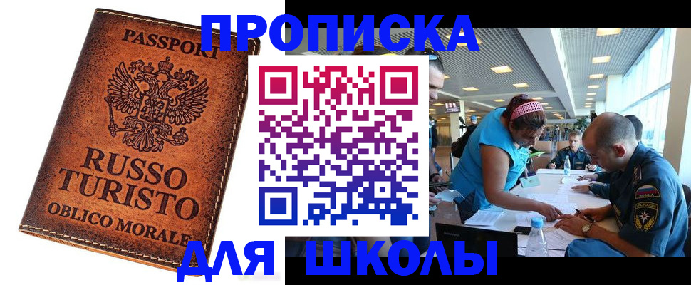 регистрация для дет. сада в Бирске